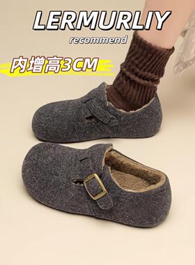 内增高厚底勃肯鞋女2025新款全包秋冬加绒保暖软底灰色毛毛鞋单鞋