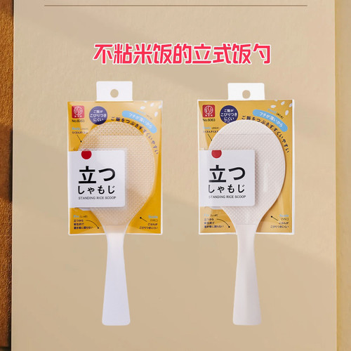 KM不粘米饭不沾米粒饭勺子颗粒挤压南瓜汤勺站立式挖米饭盛粥稀饭
