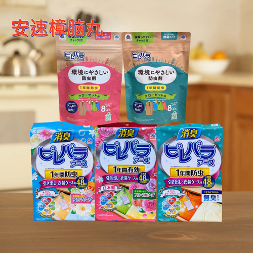 日本Earth安速樟脑丸衣物衣柜防霉片防蛀防潮除味防变黄防虫樟脑