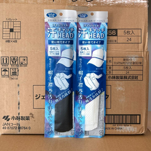 帽子衣领防脏内贴帽沿条吸汗贴帽檐贴片一次性帽垫防汗贴防湿防水