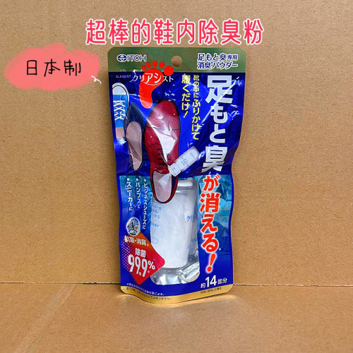 日本鞋袜除臭剂去味抗菌