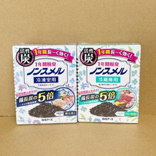 日本白元 冰箱除味剂冷藏库活性炭除臭去味剂冷冻库保鲜去异味脱臭