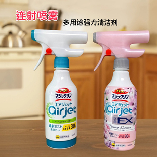 日本花王厕所马桶清洁剂浴缸瓷砖除菌除霉去水垢污渍泡沫速射喷雾