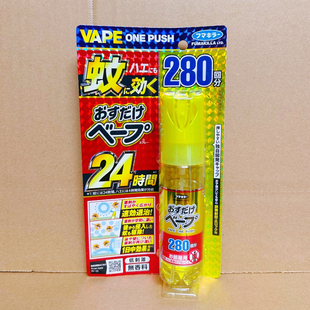 日本VAPE室内驱蚊喷雾水大门口防蚊杀灭蚊子别墅院子室外杀虫药剂