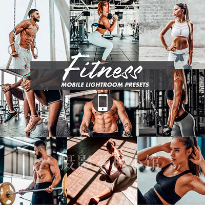 健身房运动人像 手机Lightroom预设 LR调色预设PS 滤镜C3