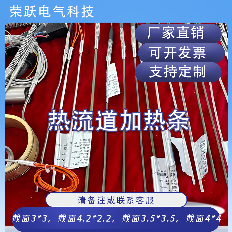 注塑机射嘴配件热流道铜套加热圈弹簧圈加热条直条内置热电偶控温
