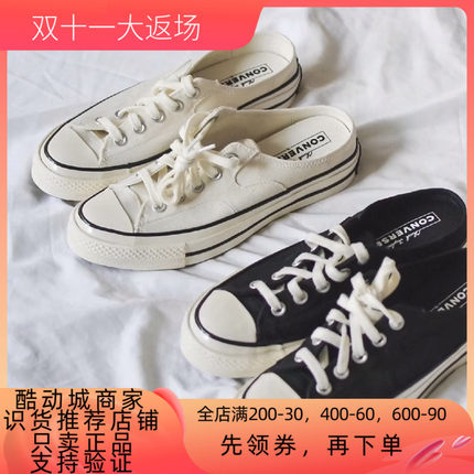 Converse/匡威男女1970s 懒人黑白帆布一脚蹬拖鞋172591C 172592C