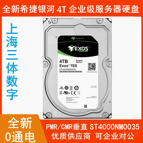 全新希捷4T企业级台式机硬盘