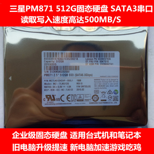 三星512G固态硬盘2.5寸SATA串口
