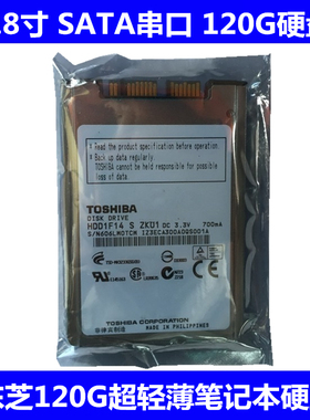 全新原装东芝1.8寸串口120G笔记本微硬盘SATA 8MM机械MK1233GSG