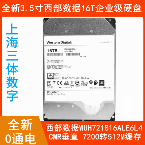 全新西部数据16T台式机硬盘