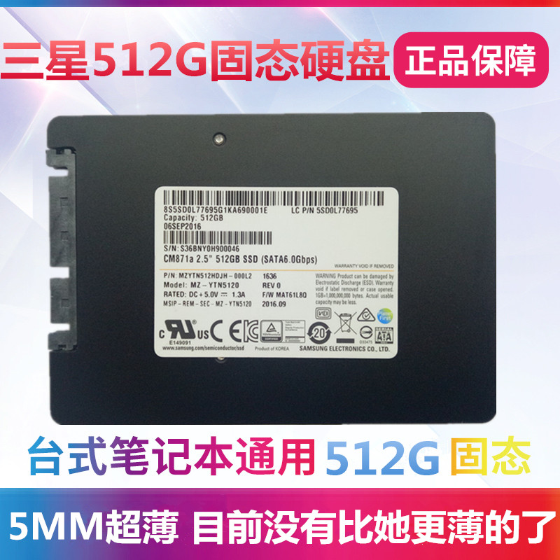 全新2.5寸三星企业级5MM薄盘512G笔记本电脑固态硬盘500G串口SSD