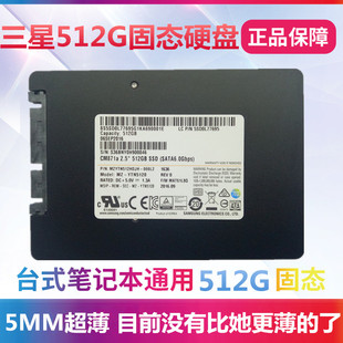 全新2.5寸三星企业级5MM薄盘500G串口512G笔记本电脑SSD固态硬盘