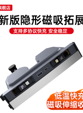适用特斯拉model3YL焕新版升级款usb快充拓展坞专用中控充电扩展