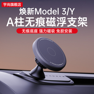 特斯拉超A手机支架适用焕新款ModelY/YL/3导航专用车载出风口底座
