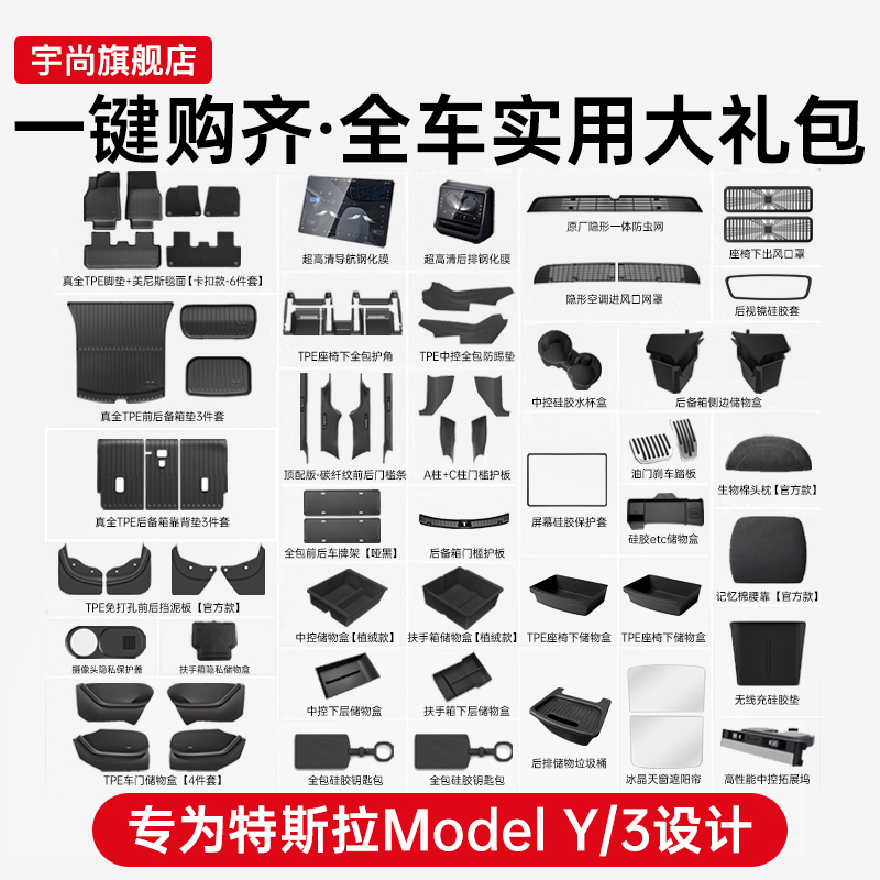 【新车闭眼入实用套餐、更优惠】