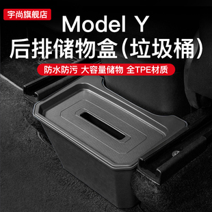 适用特斯拉焕新MODELY后排储物盒收纳盒车载好物改装 饰用品丫配件
