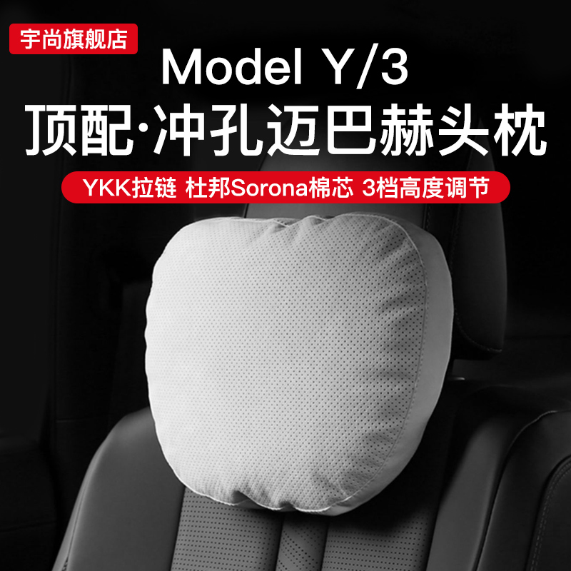 特斯拉头枕颈枕靠枕腰靠