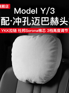 适用特斯拉Model3/Y/L/X头枕颈枕靠枕腰靠丫配件车内改装饰睡觉