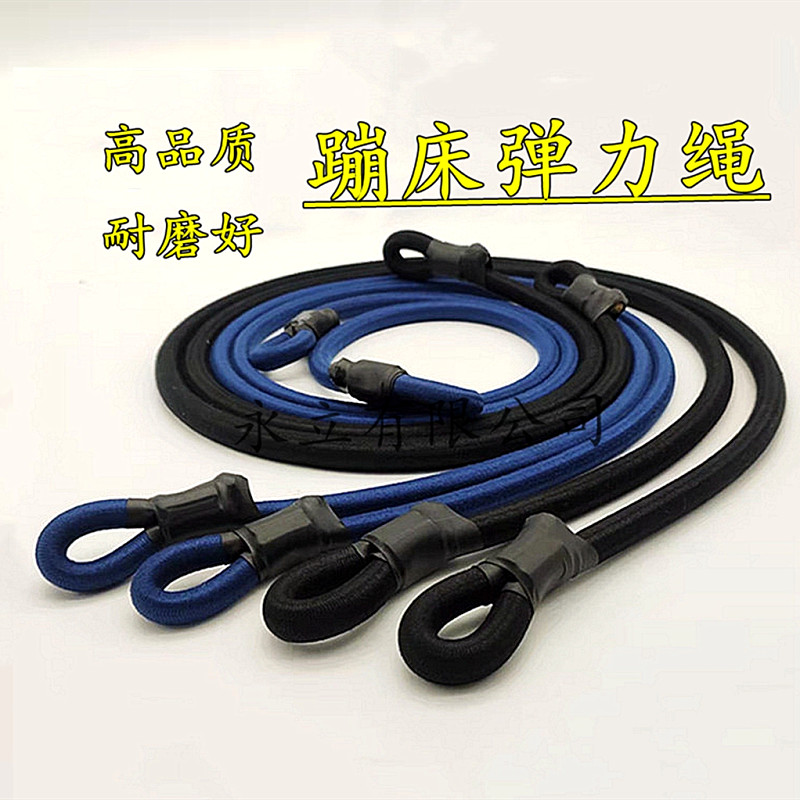 厂家供货户外儿童蹦极弹力绳蹦蹦跳跳床乳胶皮筋吊绳健身拉力绳带