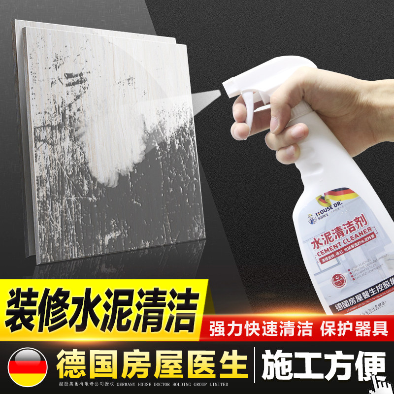 瓷砖清洁剂草酸强力去污地板厕所水泥清洗卫生间除垢地砖清洁神器