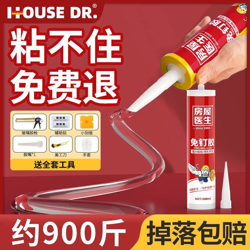 免钉胶强力胶结构免打孔胶万能高粘度贴墙面瓷砖专用透明玻璃胶水_虎窝淘