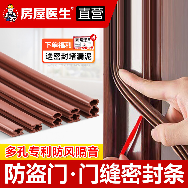 防盗门密封条防风进户门防撞隔音贴卧室门缝门底门窗门边挡风胶条