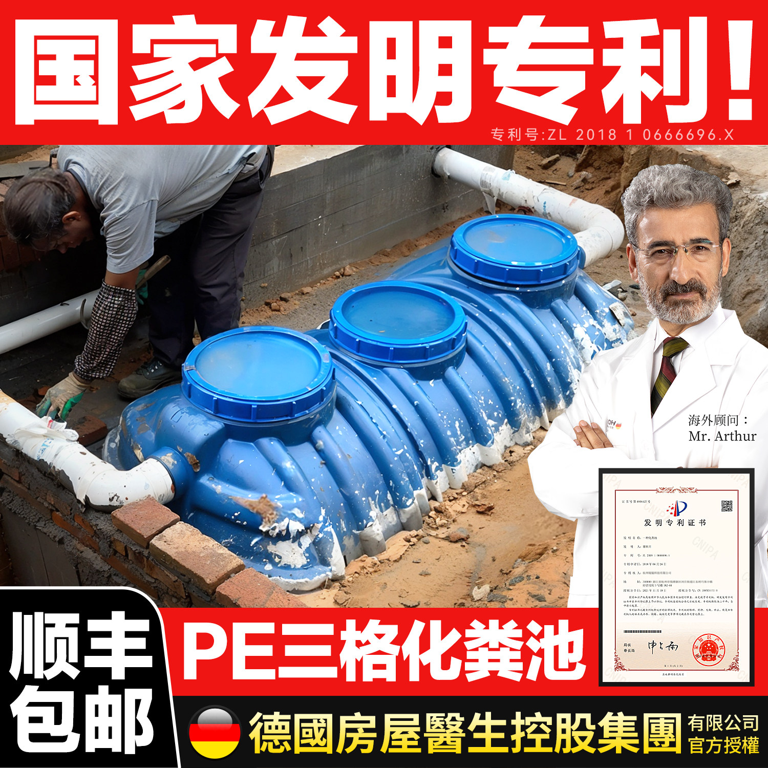 房屋医生化粪池罐家用加厚小三格新农村厕所改造塑料桶大容量成品