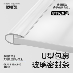 无框阳台窗挡风胶条玻璃门密封条淋浴房挡水浴室防水条化妆室缝隙