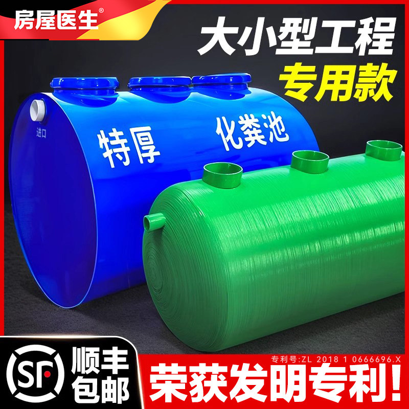 化粪池罐家用加厚小型三格新农村厕所改造塑料桶大容量成品玻璃钢