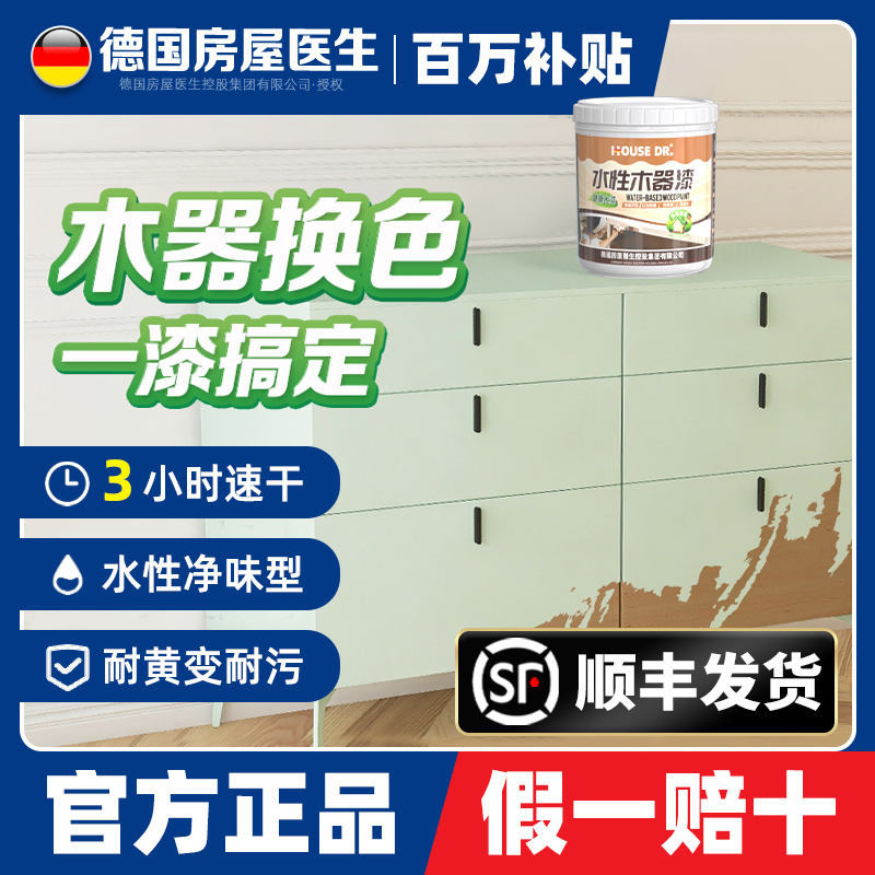 立邦水性木器漆家具翻新漆木门柜子改色漆家用自刷涂料喷漆油漆