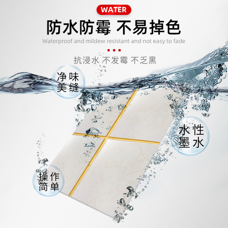 极速美缝笔瓷g砖地砖改色防水美缝剂工具缝隙修色笔速干家具补色