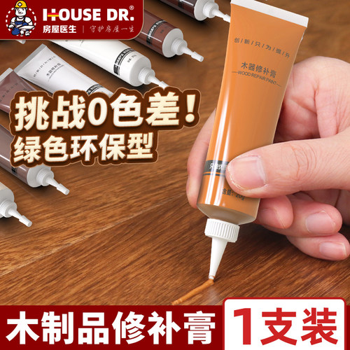 地板划痕补膏木器木门家具修补漆