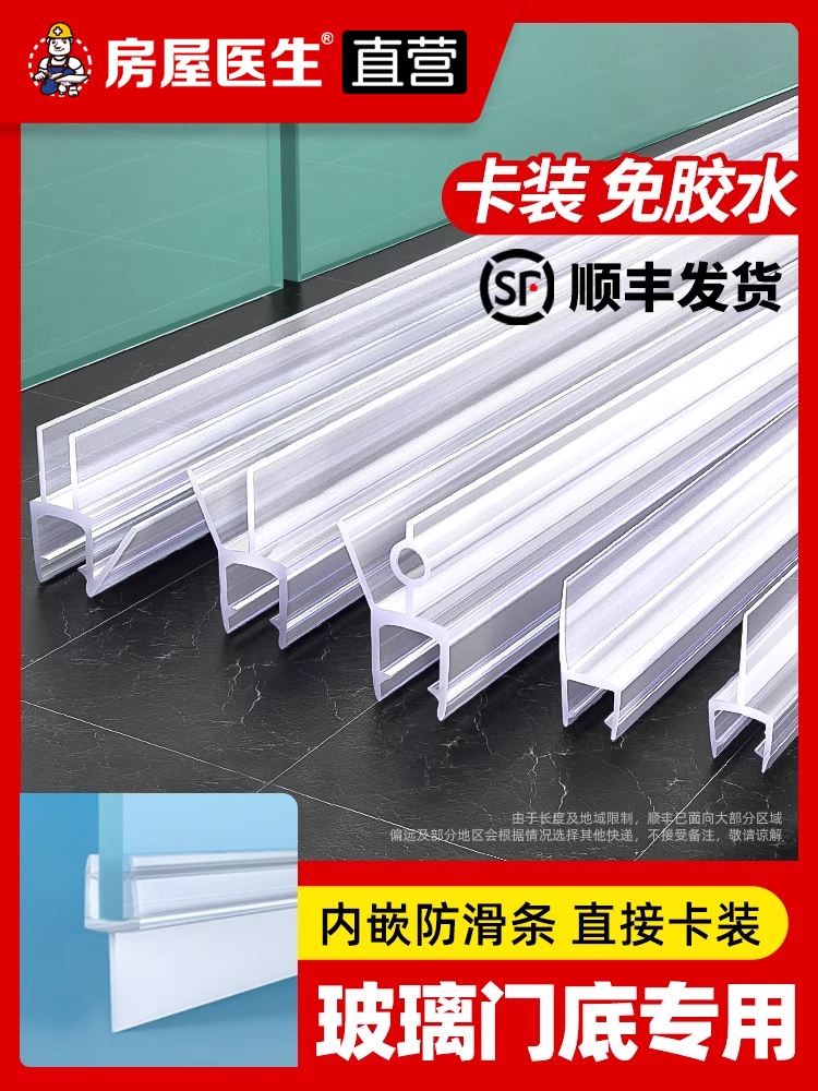 加厚玻璃门下挡水条淋浴房拉门底部阻水条卫生间浴室门密封防水条