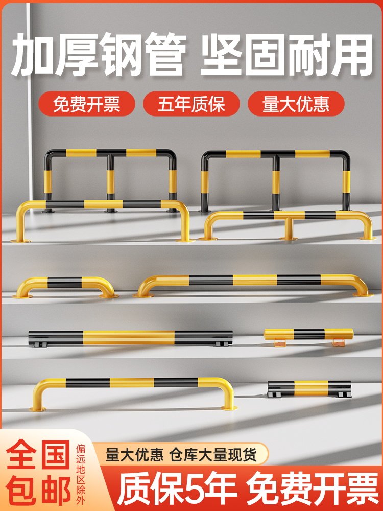 u型防撞护栏道路隔离栏杆钢管挡车器停车位挡车库地桩倒车止退器