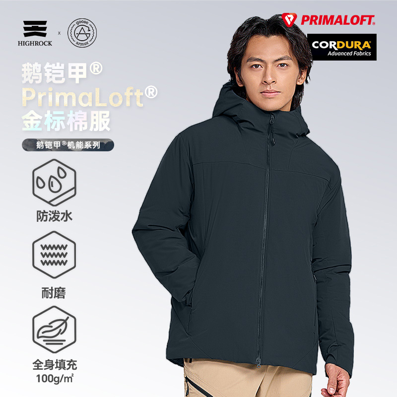 天石鹅铠甲100g金标P棉棉服冬季
