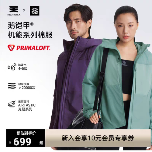 立减50-天石鹅铠甲P棉服连帽外套
