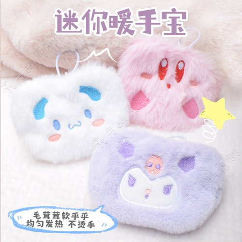 花与幽刺绣毛绒暖手宝自发热便携