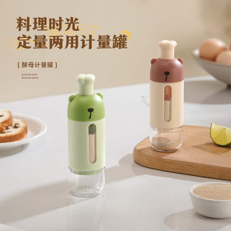 厨房按压式二合一家用计量定量酵母罐控量密封调料罐收纳防尘防潮