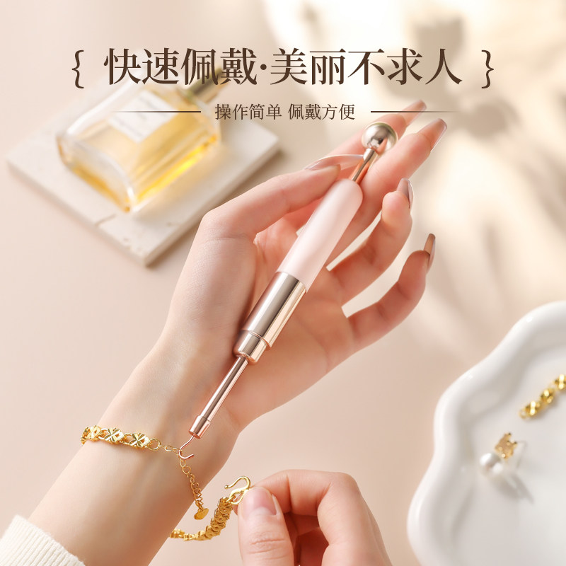 手链佩戴辅助神器快速戴首饰项链