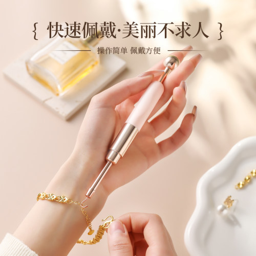 手链佩戴辅助神器快速戴首饰项链