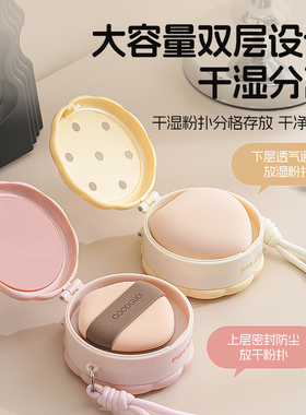 小饼干粉扑收纳盒双层防尘翻盖气垫收纳透气便携带气孔专用盒子