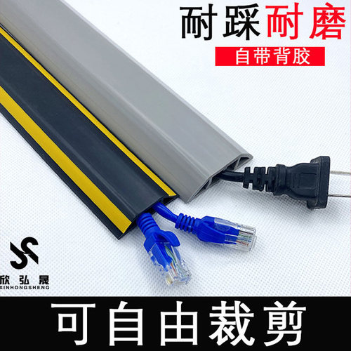 明装线槽自由裁剪自粘神器隐形