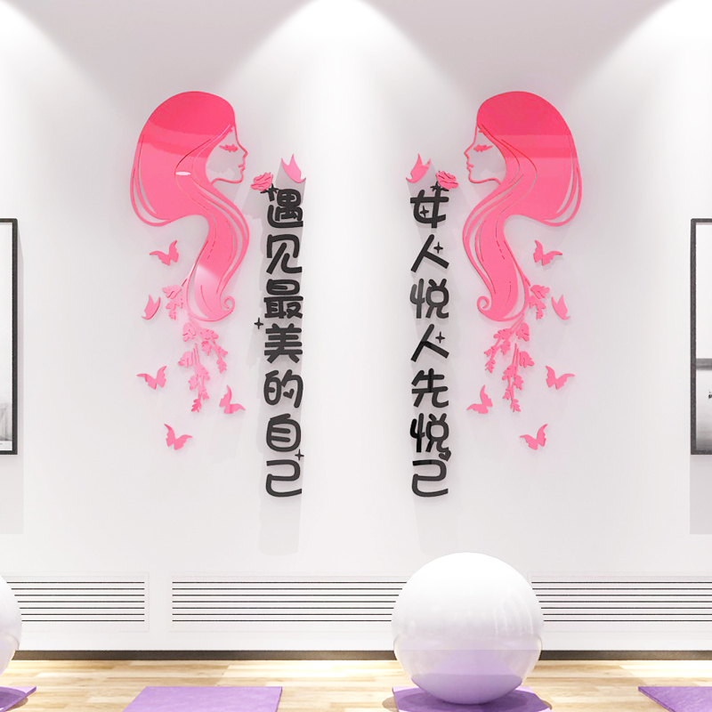 美容院装饰品3D立体墙贴工作室养生会所背景墙面贴画温馨创意个性图片