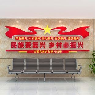 党建主题乡村振兴文化墙贴画纸户外广告农村布置村党支部宣传标语