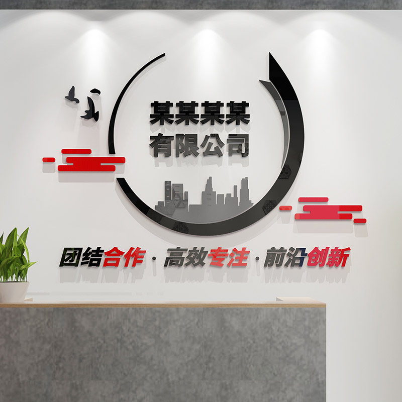 办公室公司前台背景墙面吧台文化墙贴名字文字设计定制作装饰布置图片