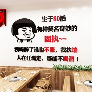 烧烤店火锅店餐饮店墙面装 饰KTV酒吧酒馆饭店墙壁画创意墙贴画纸