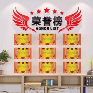 销售员工教室黑板班级荣誉榜学生光荣榜墙贴纸文化展示墙装饰布置
