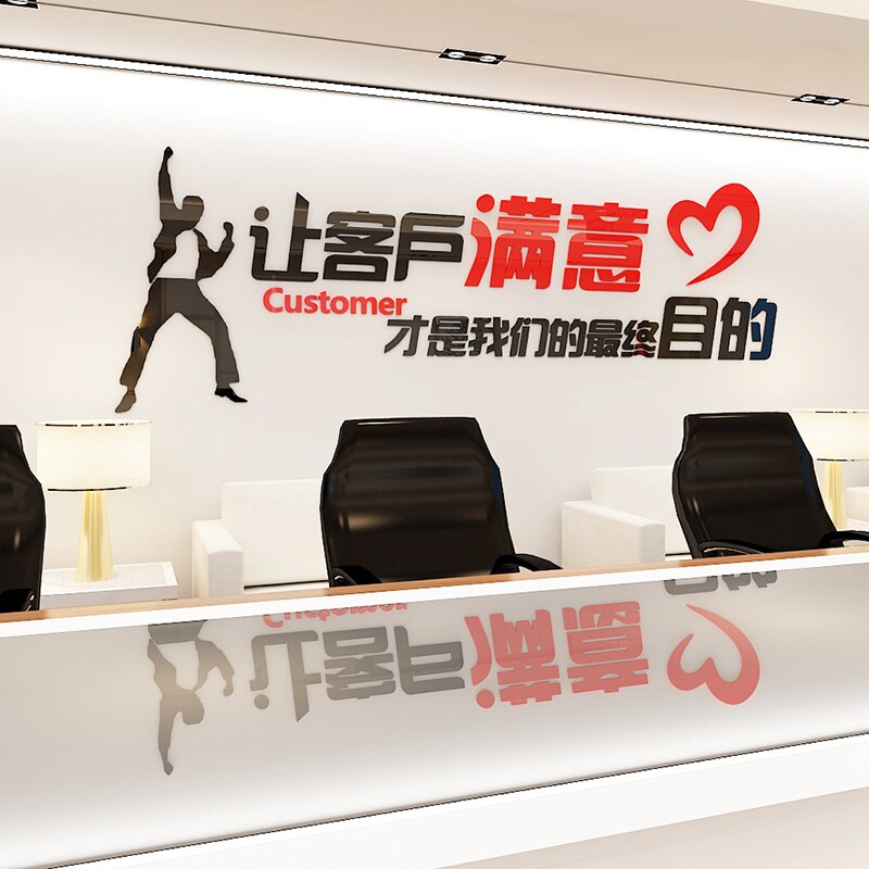 房屋房产中介墙贴海报租售公司玻璃门贴纸广告装饰团队励志背景墙