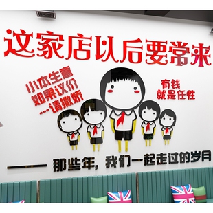 饰品创意玻璃门墙贴画墙面贴纸 烧烤火锅饭店餐馆美容院美甲店铺装